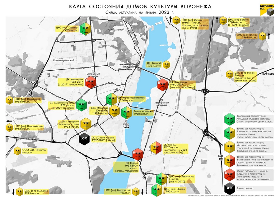 Карту «живых» и «мертвых» домов культуры опубликовали в Воронеже