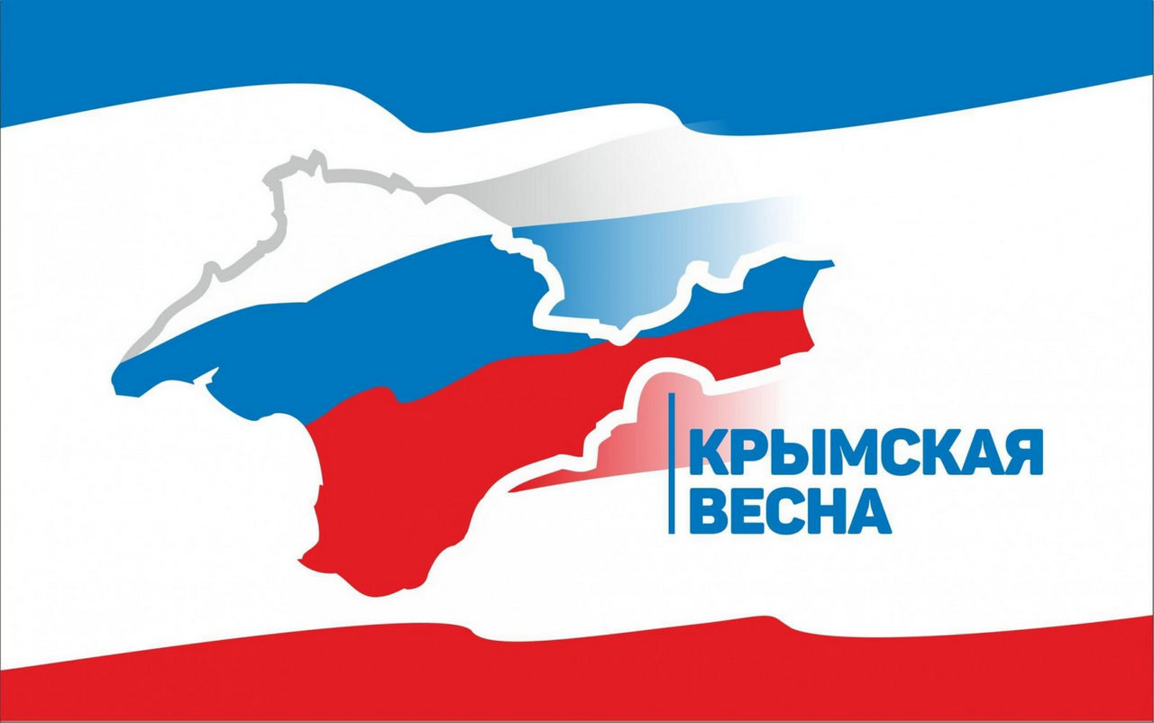 Как в Воронеже отметят 10-летие воссоединения Крыма с Россией