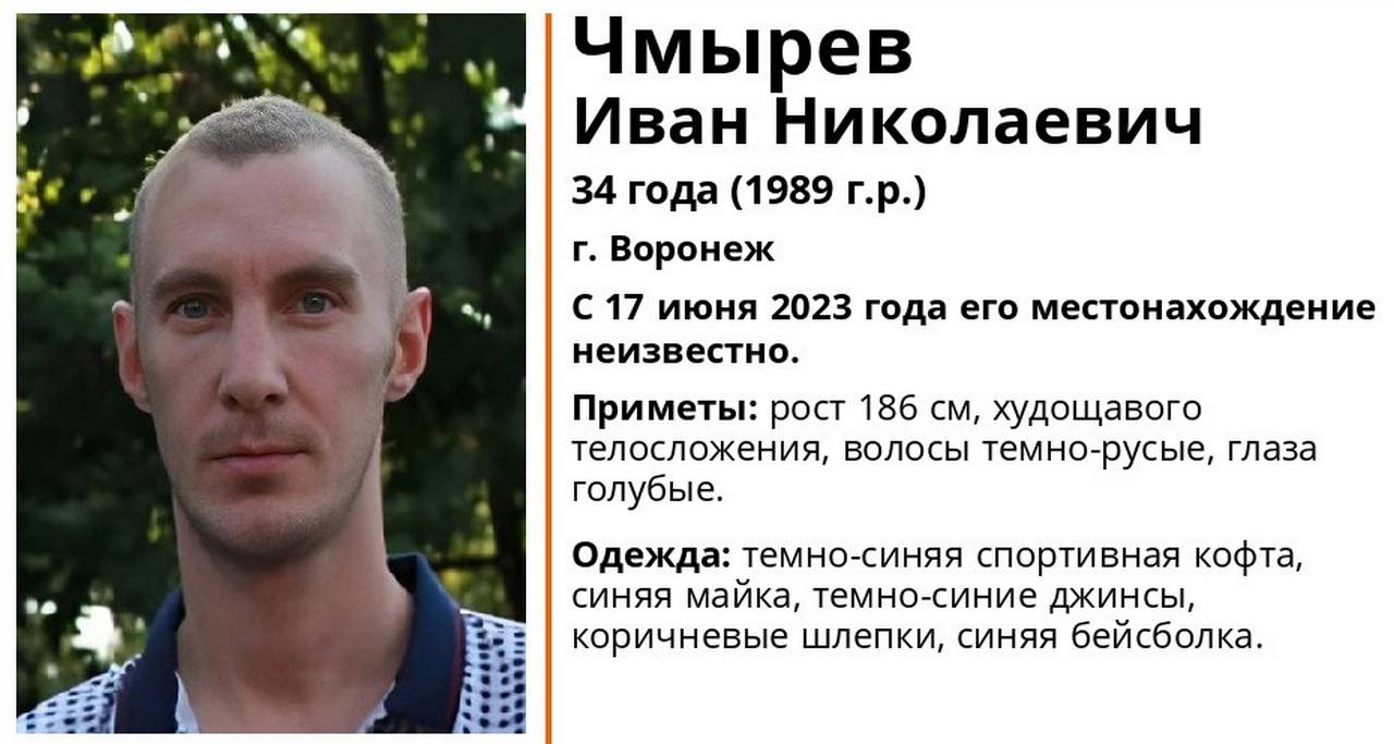 В Воронеже ищут 34-летнего мужчину в коричневых шлёпках
