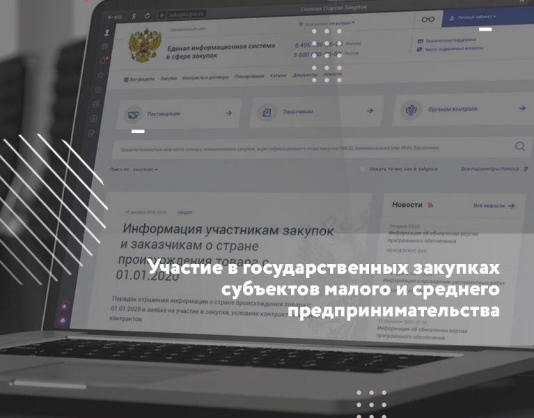 1 марта в Воронеже состоялся бесплатный онлайн-тренинг на тему «Участие в государственных закупках»