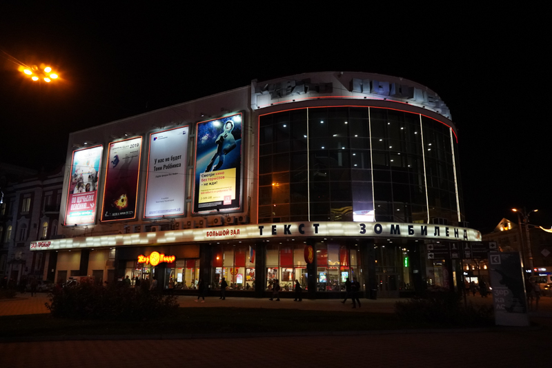 Судьбу здания воронежского кинотеатра «Пролетарий» обсудят на форуме «Зодчество ВРН» 