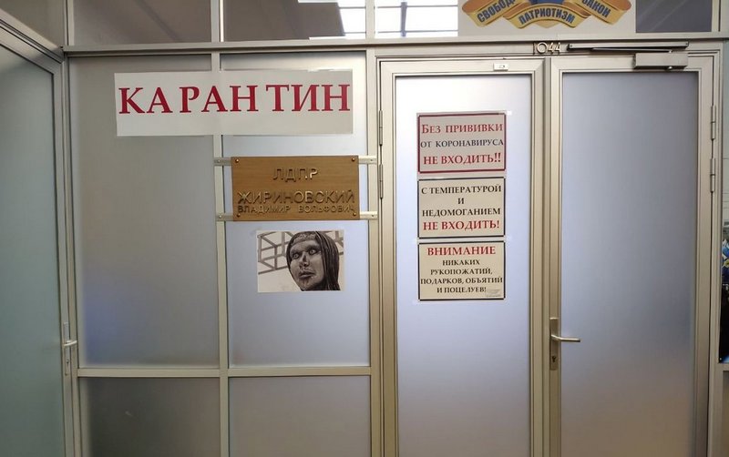 Жириновский повесил на входе в кабинет фото воронежской Алёнки