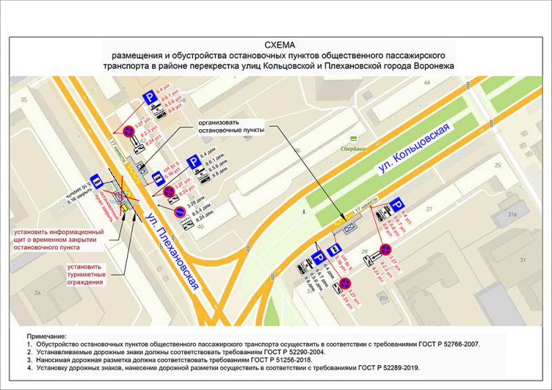 Ремонт путепровода у «Работницы» в Воронеже меняет маршрут 24 автобусов