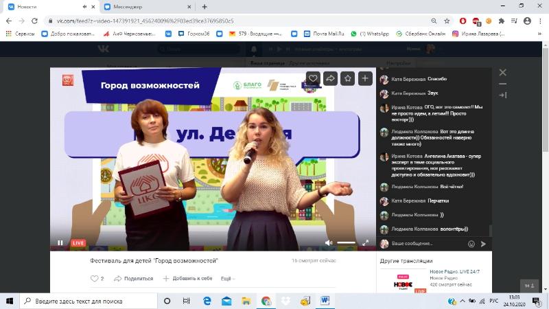 Баттлы, ритмы и рецепты: для детей и подростков в Воронеже устроили виртуальную прогулку по «Городу возможностей»