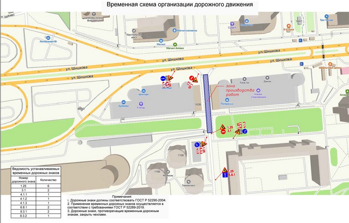 Проект дублера московского проспекта воронеж схема