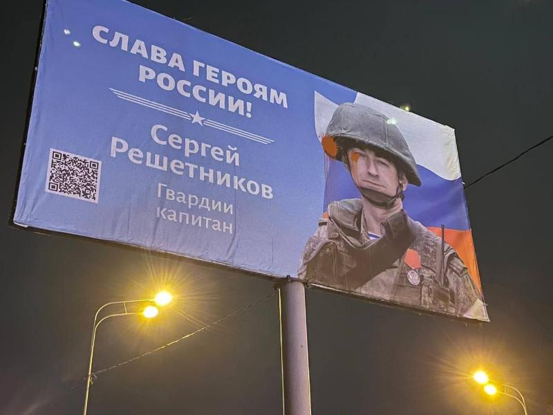 В Воронеже осквернили баннер в честь героя спецоперации