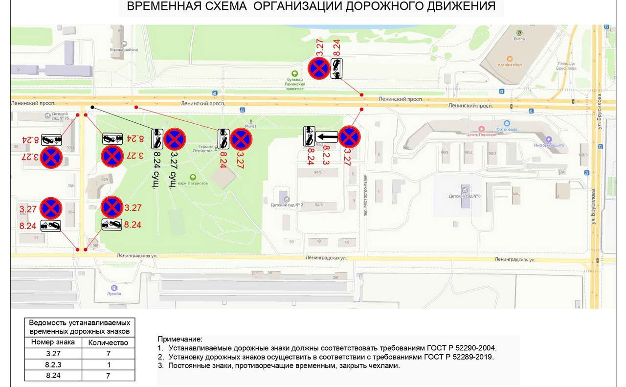 Запретят парковку у Музея-диорамы в Воронеже