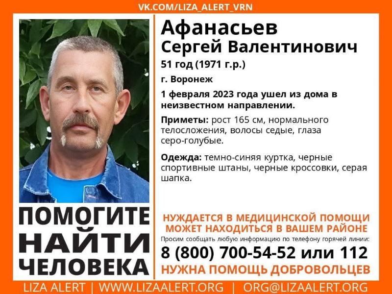 В Воронеже ищут двух бесследно пропавших 50-летних мужчин