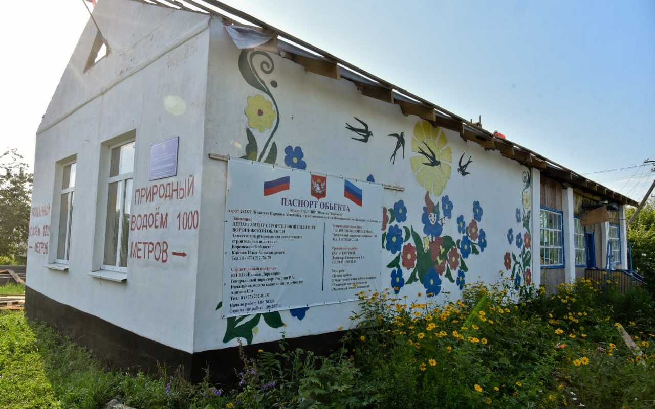 Ясли в подшефном районе ЛНР ремонтируются силами Воронежской области