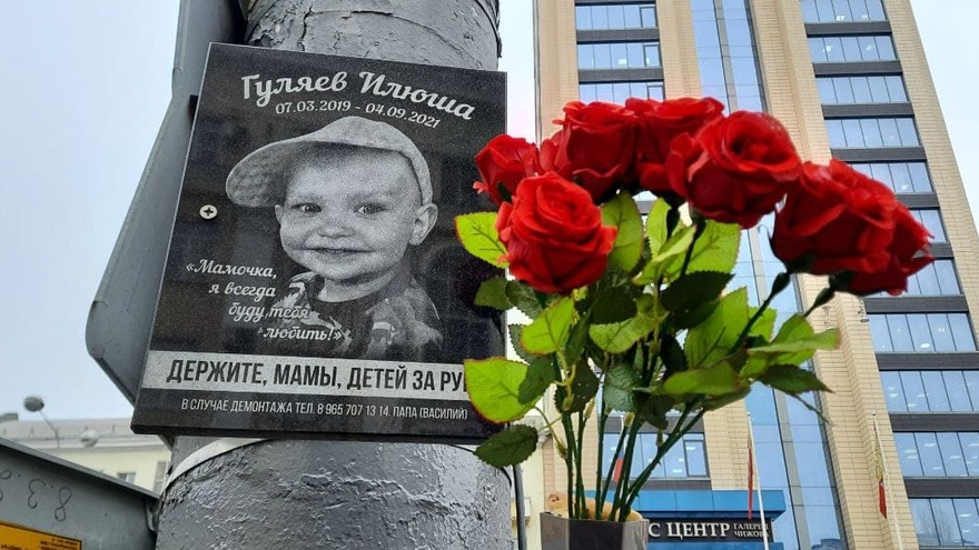 В память о погибшем малыше отец повесил у торгового центра в Воронеже мемориальную доску