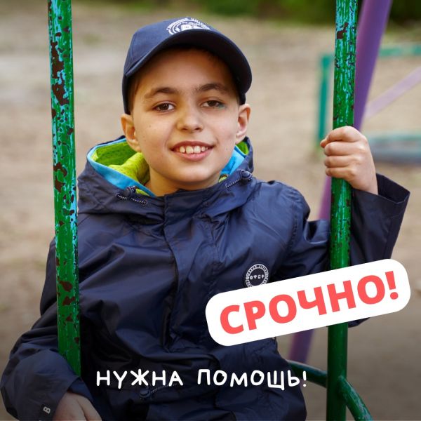 В Воронеже объявили срочный сбор средств мальчику с опухолью головного мозга 