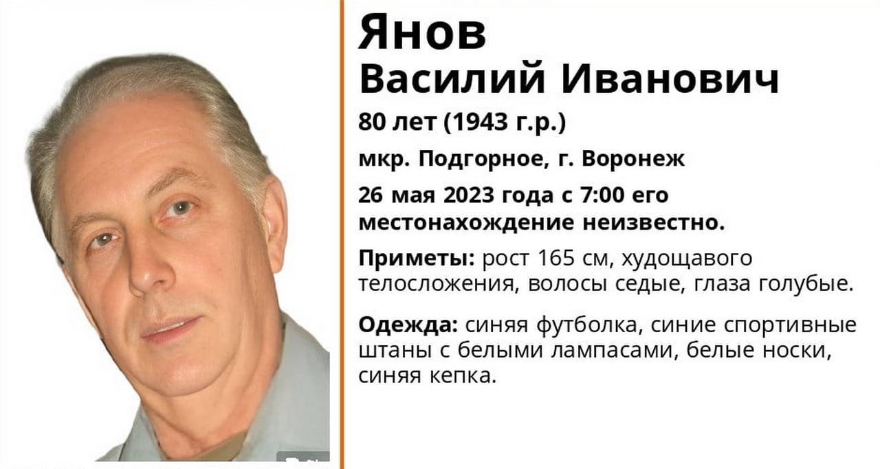 В Воронеже разыскивают покинувшего пансионат 80-летнего мужчину | Горком36  новости Воронеж