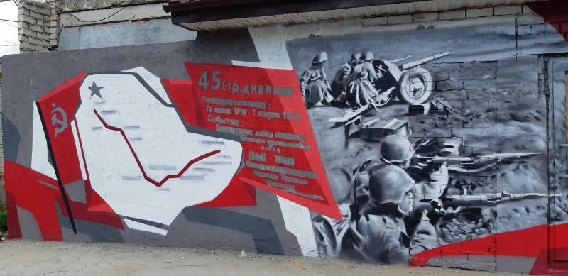 В Воронеже появилось новое патриотическое граффити