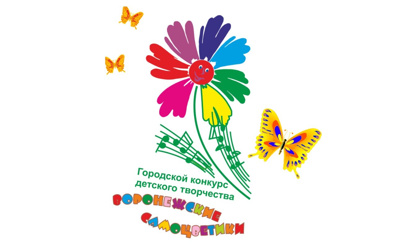 В Коминтерновском районе пройдет тур городского конкурса детского творчества «Воронежские самоцветики»