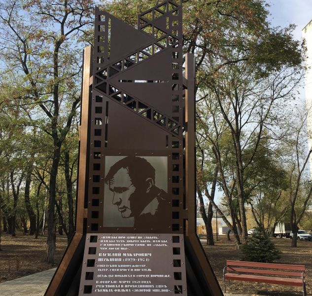 В Воронеже в сквере у ДК Кирова установили памятный знак Василию Шукшину