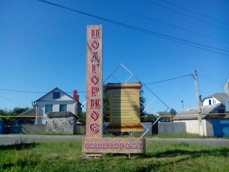 В Коминтерновском районе Воронежа установили новую информационную стелу