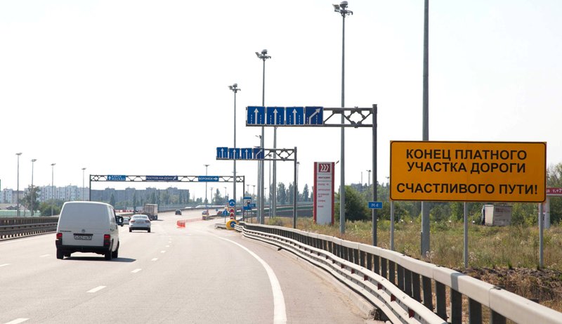 На платном участке трассы в Воронежской области ввели повышенный скоростной режим