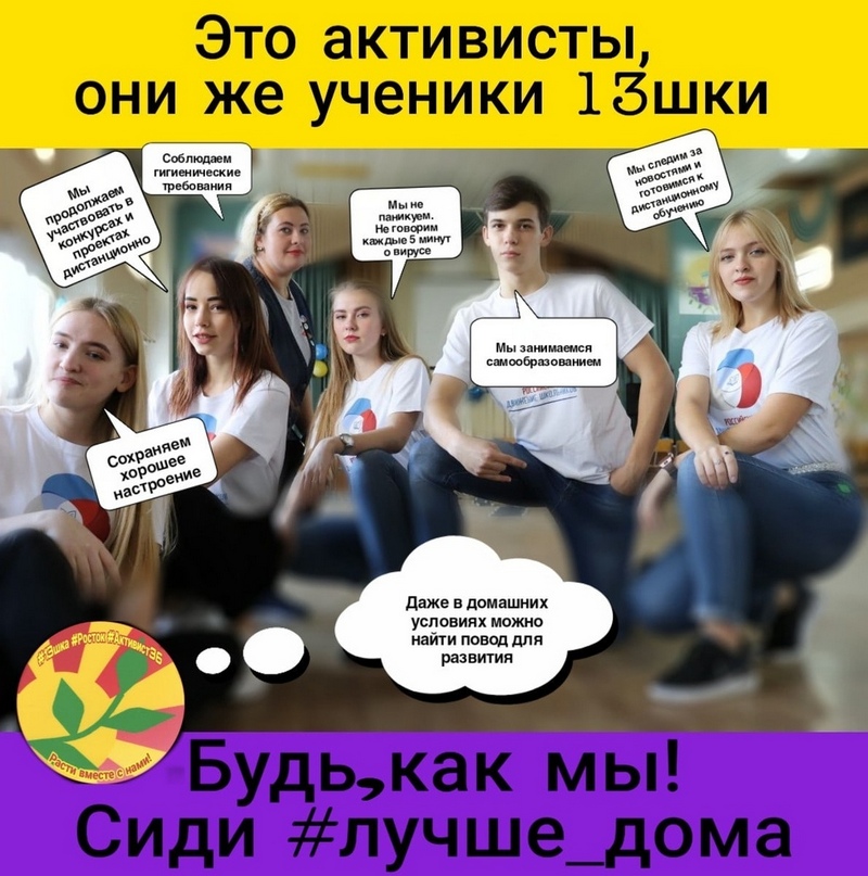 В Воронеже школьники развивают современные средства образования и общения