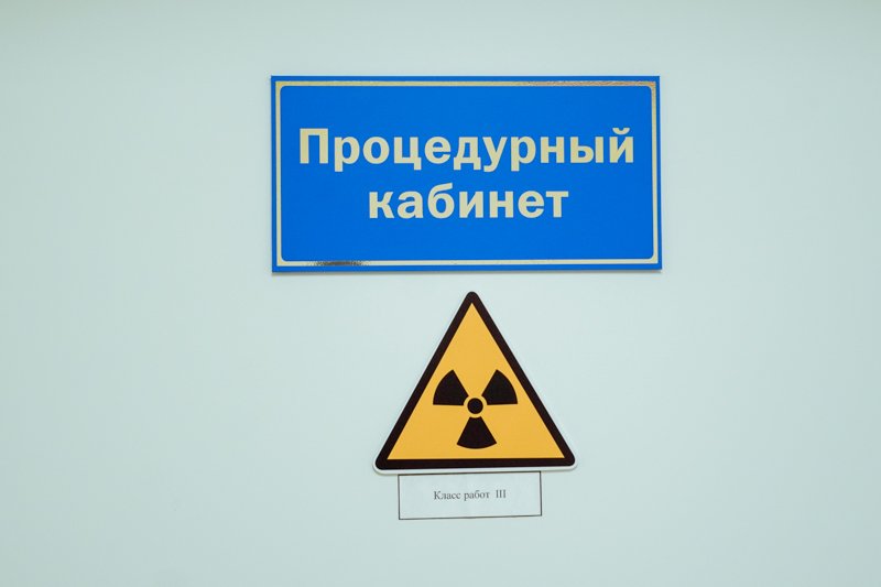 Воронежский Роспотребнадзор рассказал о дозах радиации при медицинском облучении