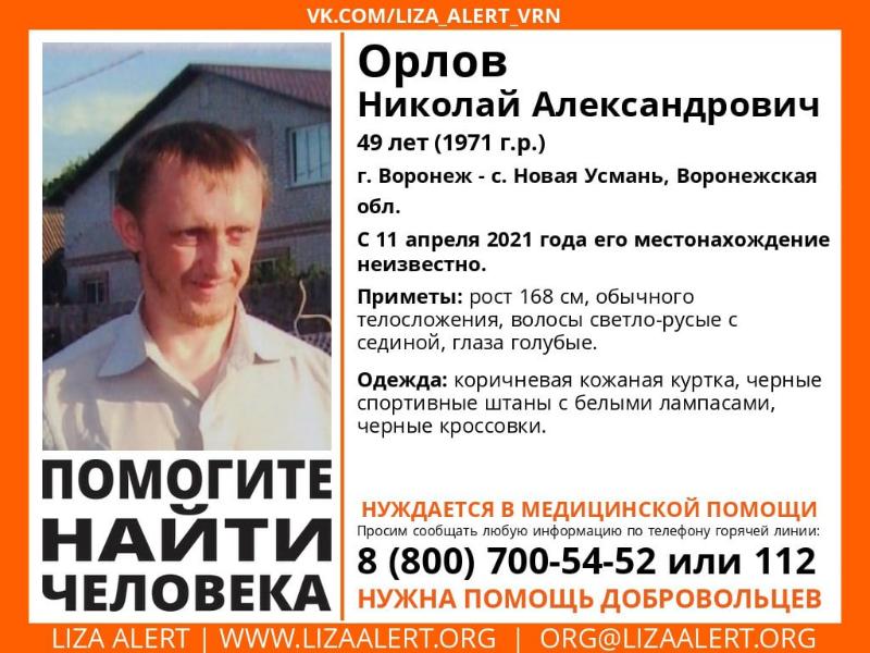 Под Воронежем ищут пропавшего без вести нуждающегося в медпомощи 49-летнего мужчину