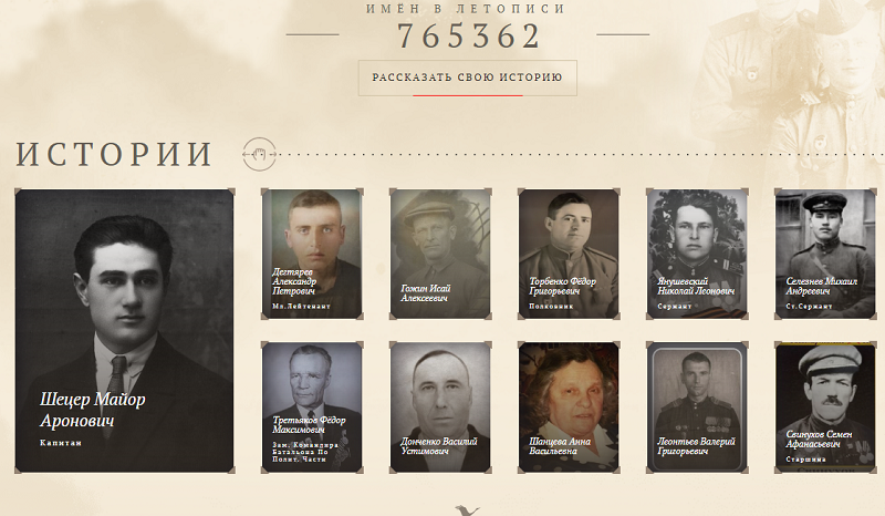 Воронежцы могут подать заявку на участие в «Бессмертном полку онлайн» с 20 апреля