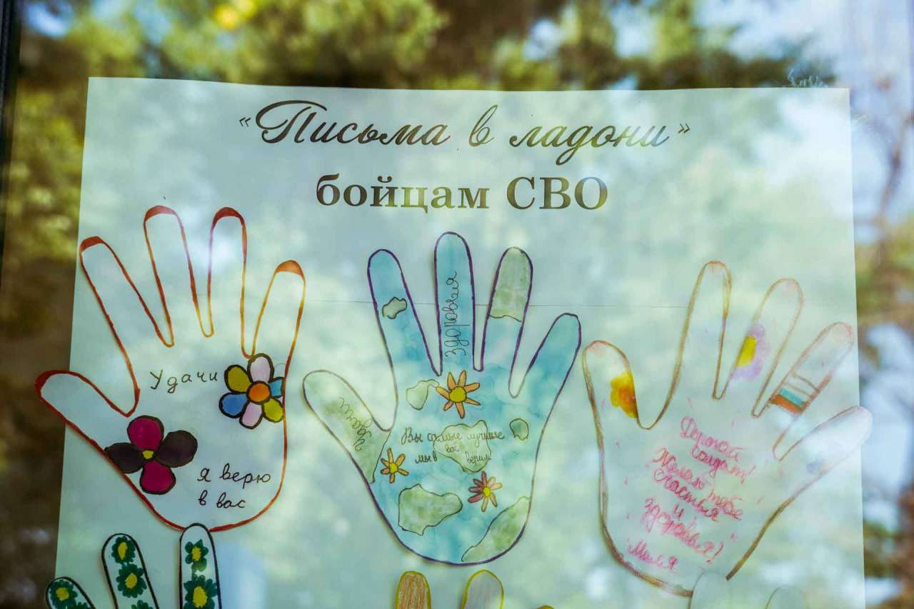 Отдыхающие в летних лагерях воронежские дети написали бойцам СВО «Письма в ладони»
