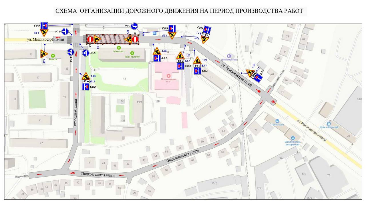 В Воронеже перекроют проезд по улице Машиностроителей до 1 мая