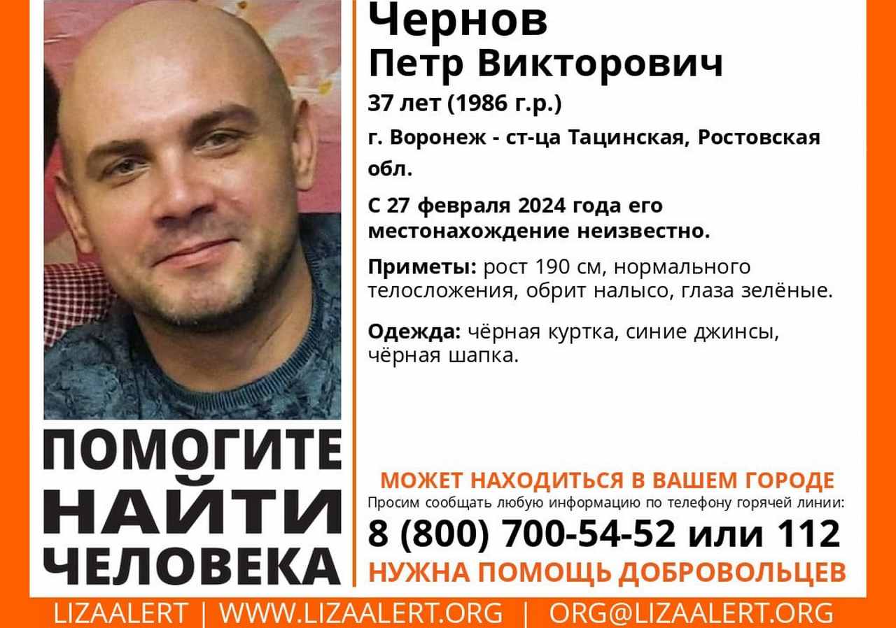 Больше недели ищут пропавшего в Воронеже 37-летнего мужчину