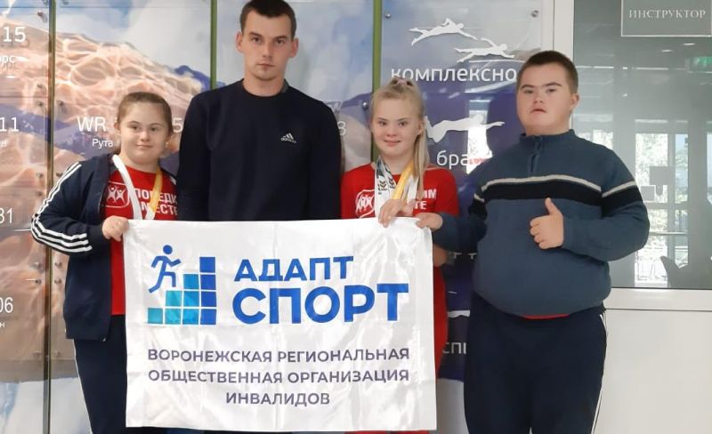 Команда из Воронежа привезла со всероссийского турнира по плаванию для людей с синдромом Дауна 17 медалей
