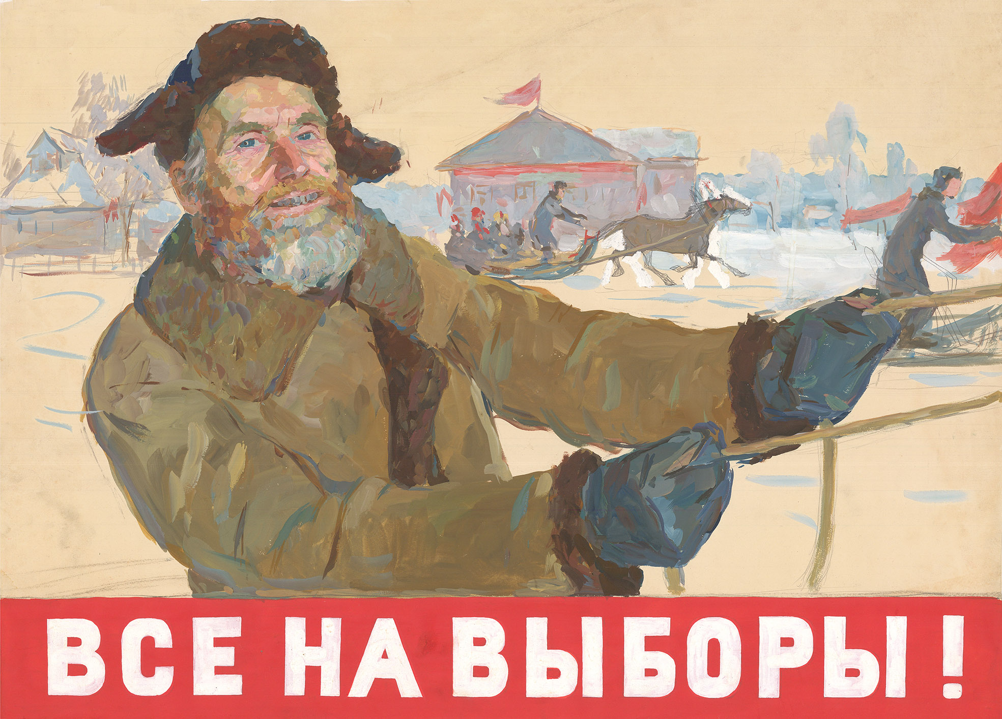 Пародия на выборы. Все на выборы плакат. Советские плакаты. Все на выборы плакат СССР. Советские предвыборные плакаты.