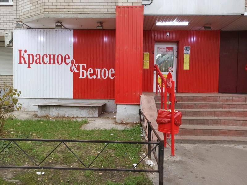 После жалобы воронежца алкомаркет «Красное & Белое» закрыли