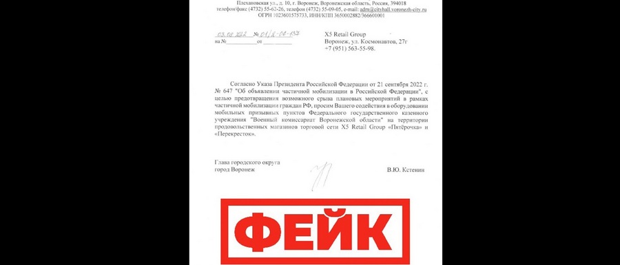 Мэр Воронежа опроверг сообщения о мобилизации в кассах торговых сетей