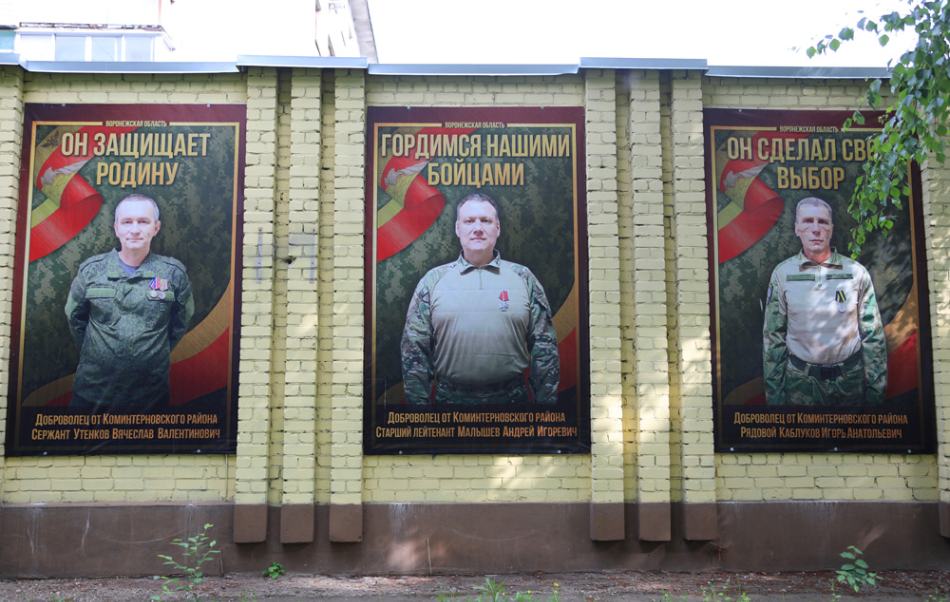 На райвоенкомате в Воронеже установили баннеры с воронежцами – участниками СВО