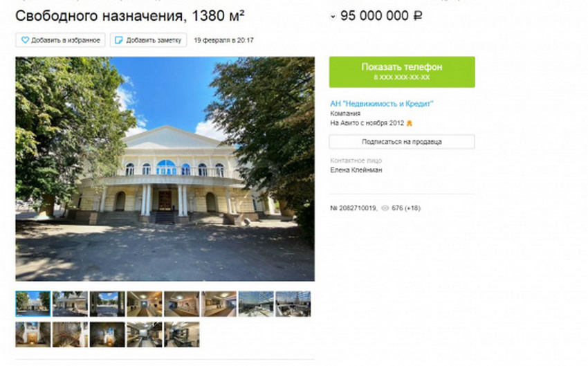 Гостиницу «Феникс» в Воронеже продают за 95 миллионов рублей