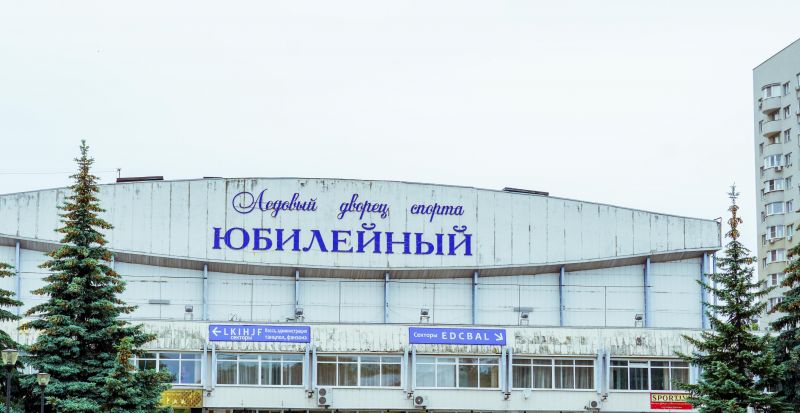 Ковид-центр открыли в  Ледовом дворце "Юбилейный" в Воронеже