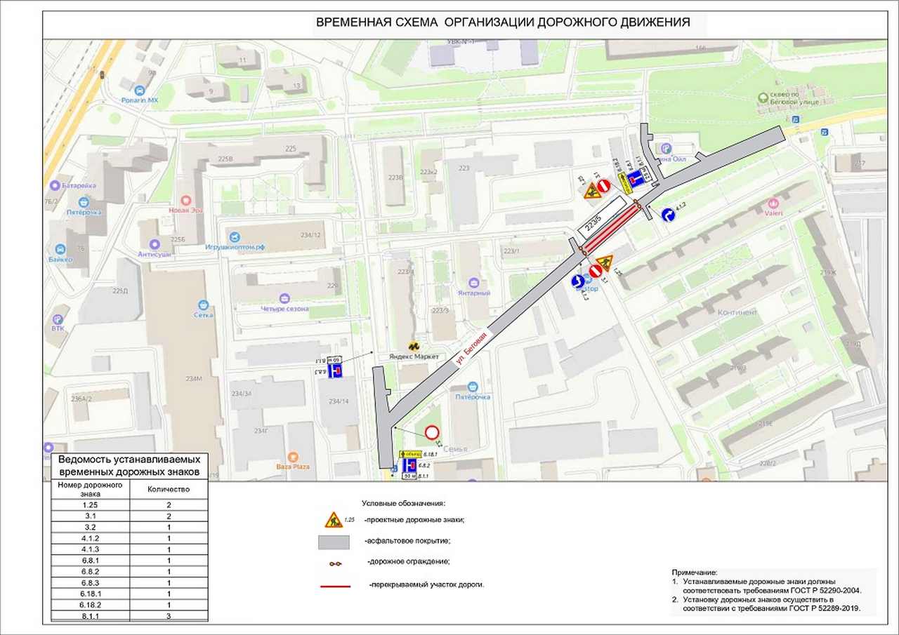 Автомобильное движение закроют на улице Беговой в Воронеже | Горком36  новости Воронеж