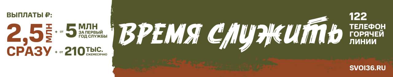 время служить на сайт.jpg