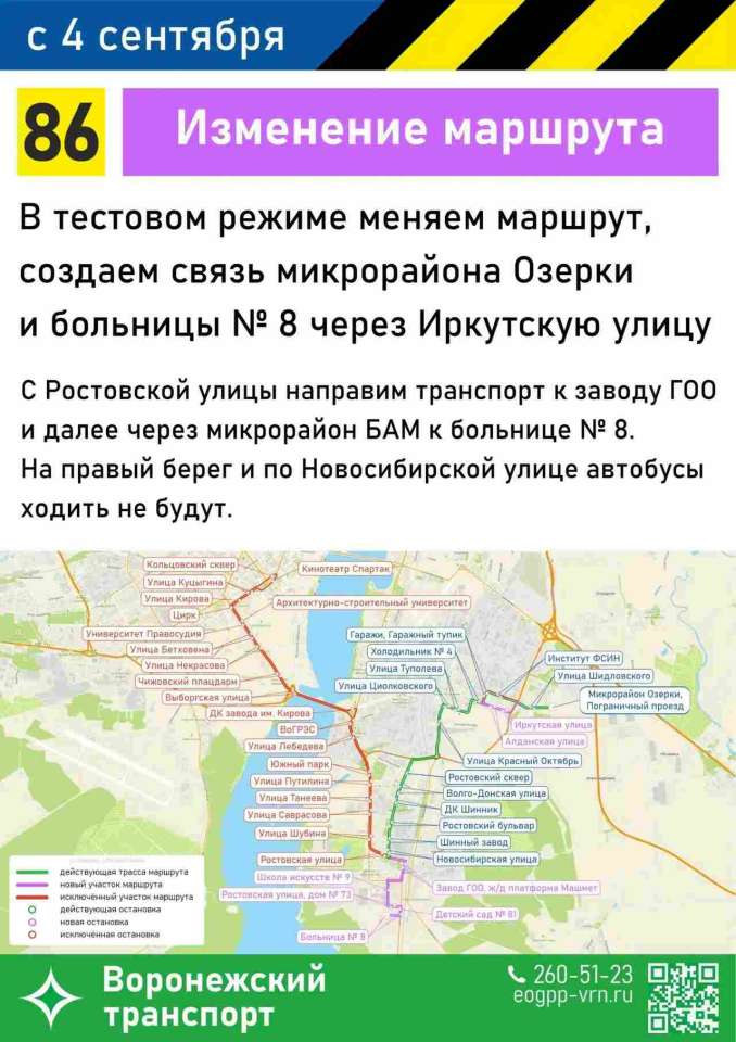 маршут.jpg