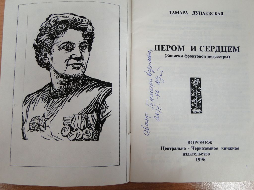 Денаевская книга.JPG