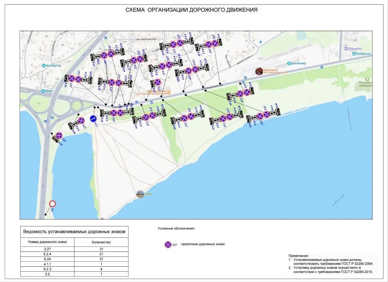 схема движения у набережной.jpg