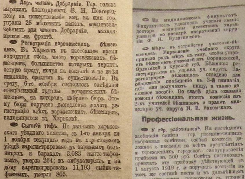 2 Novaya Rossiya. Kharkov. 8.XI.1919.JPG