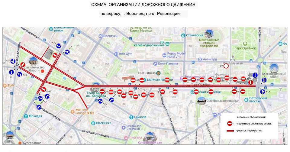 В центре Воронежа в День города скорректируют движение транспорта