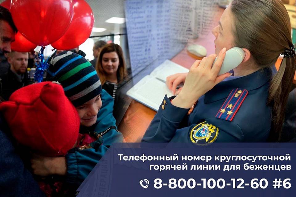 Глава СКР поручил оказать помощь беженцам из Донбасса в поисках родственников