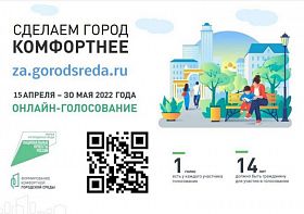 В электронном голосовании для первоочередного благоустройства в Воронеже лидирует «Литературный парк»  