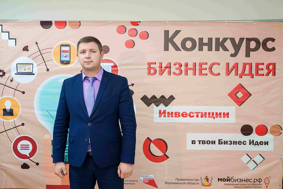 Бизнес-идеи начинающих предпринимателей оценили на региональном конкурсе в Воронеже