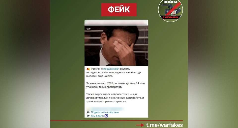 В Воронежской области опровергли фейк о массовом помешательстве на фоне роста продаж антидепрессантов