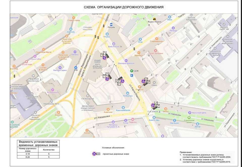 Временные дорожные знаки появились в самом центре Воронежа