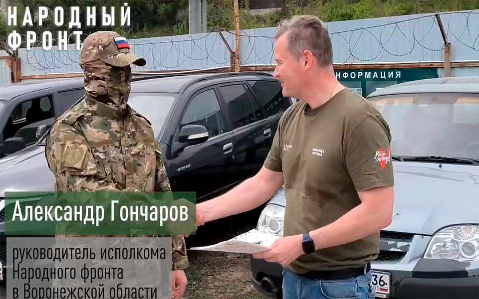 Воронежские волонтёры передали в зону СВО два внедорожника «Нива»