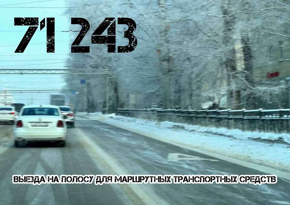 Более 70 тыс. раз выезжали воронежские водители на выделенную для маршрутного транспорта полосу