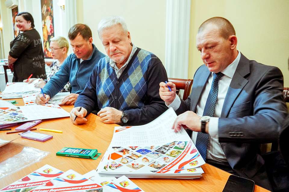 В Воронеже чествовали прославленных ветеранов спорта